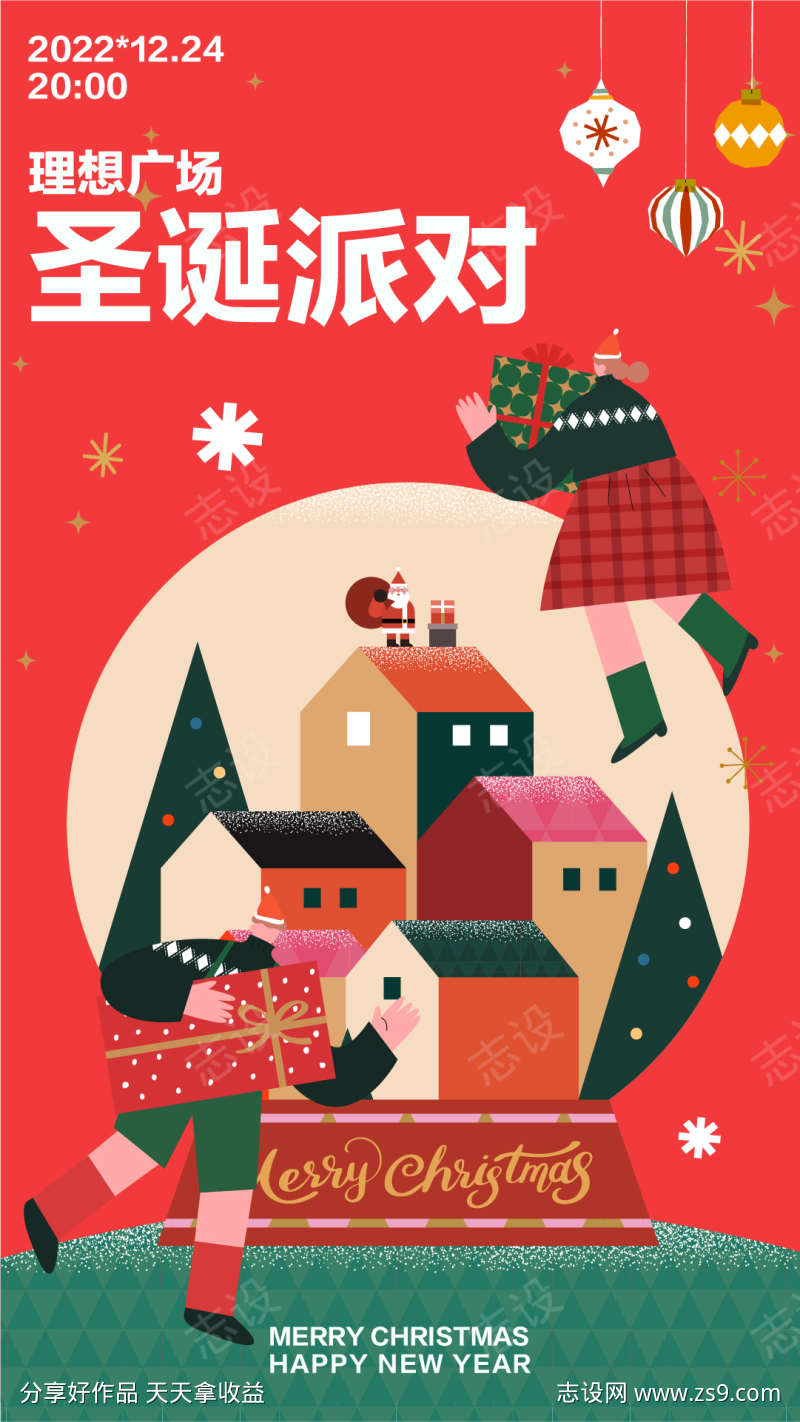 圣诞快乐海报
