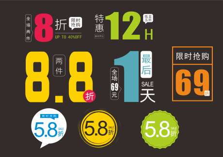 促销折扣牌标签_源文件下载_CDR格式_3508X2481像素-限时,打折,价签-作品编号:2025060908521185-志设-zs9.com