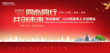 招聘会主画面_源文件下载_PSD格式_4735X2301像素-发布会,剪影,科技-作品编号:2025060908545260-志设-zs9.com