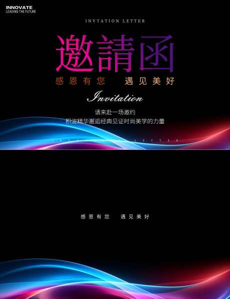 邀请函贺卡_源文件下载_PSD格式_3543X4597像素-科技,创意,高端-作品编号:2025060908562855-志设-zs9.com