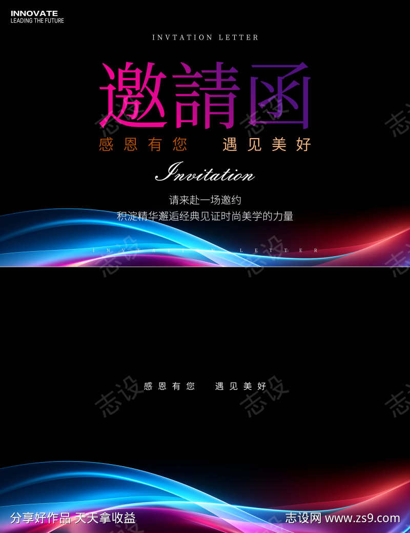 邀请函贺卡