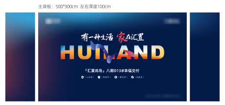 地产交付物料_源文件下载_AI格式_4472X2093像素-创意,蓝色,物料-作品编号:2025060909239894-志设-zs9.com