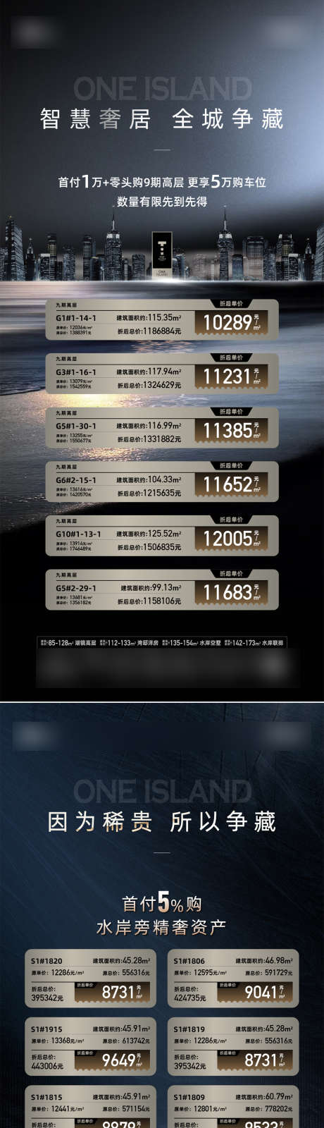 房源海报文件_源文件下载_AI,PSD格式_1080X4676像素-简约,黑色,海报文件-作品编号:2025060909242413-设计素材-www.shejisc.cn