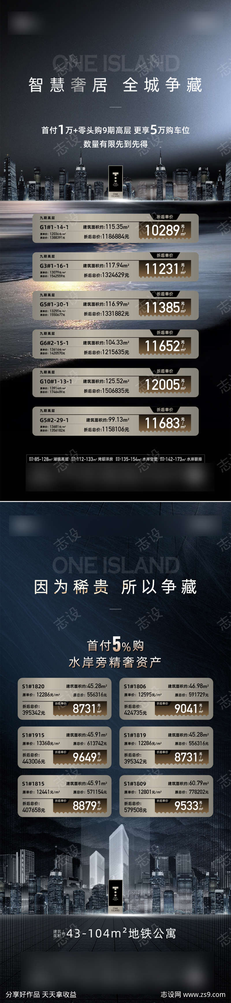 房源海报文件