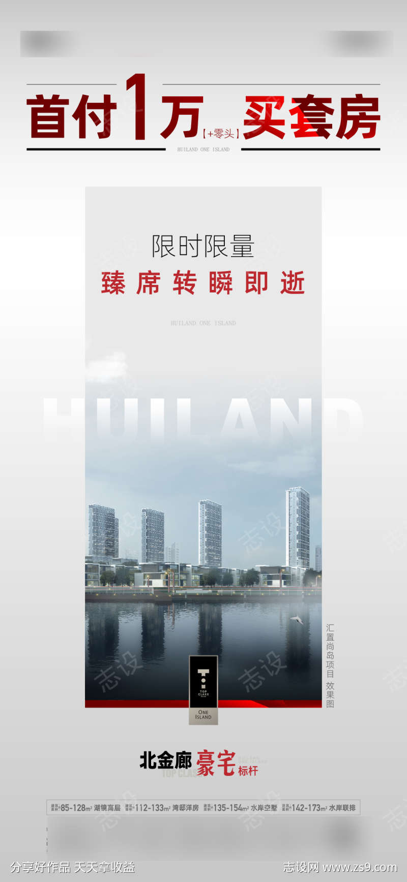 新政策海报