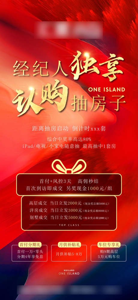 经纪人抽房子_源文件下载_AI,PSD格式_1333X2890像素-简约,抽房子,经纪人-作品编号:2025060909311811-志设-zs9.com