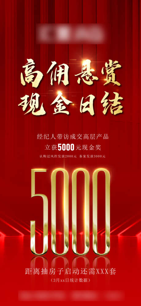 佣金朋友圈_源文件下载_AI,PSD格式_1333X2890像素-简约,朋友圈,佣金-作品编号:2025060909335079-志设-zs9.com