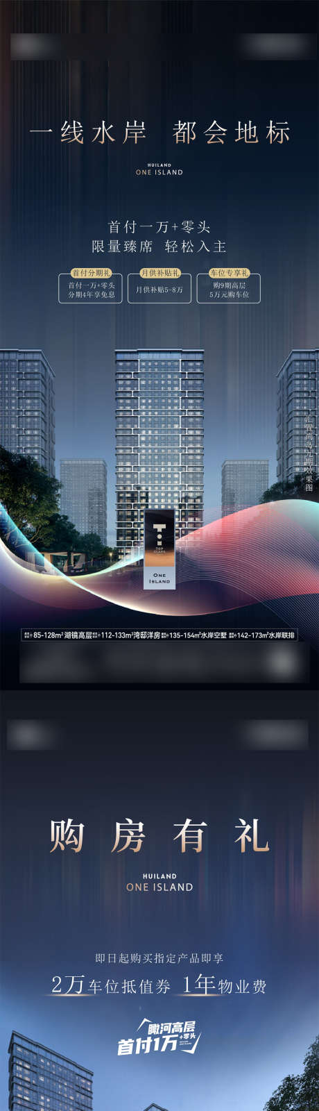 项目销售政策海报_源文件下载_AI,PSD格式_1080X4676像素-高端,政策,项目-作品编号:2025060909342703-志设-zs9.com