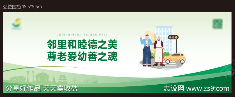 公益围挡文件