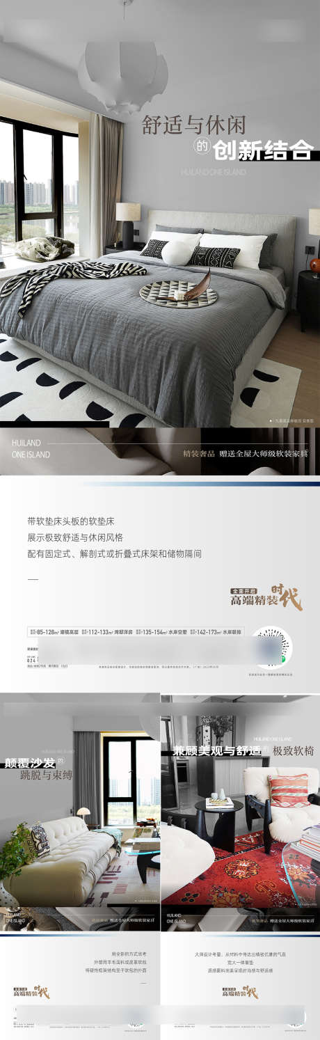 价值海报文件_源文件下载_AI格式_1080X3507像素-地产,高端,海报文件-作品编号:2025060909333815-设计素材-www.shejisc.cn