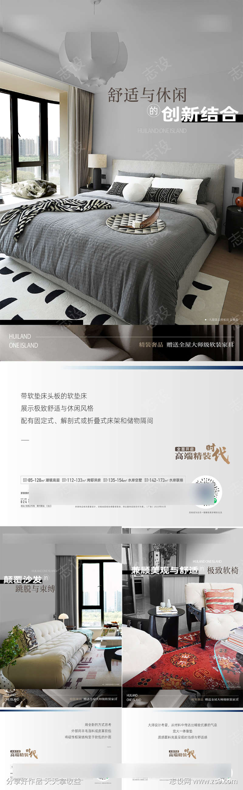 价值海报文件