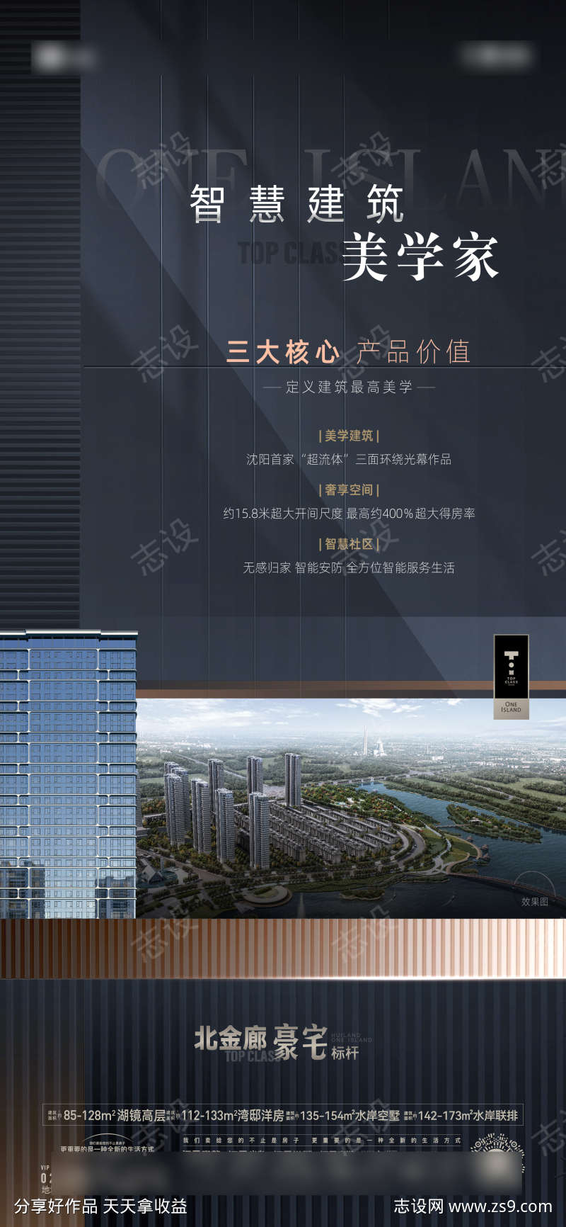 价值海报文件