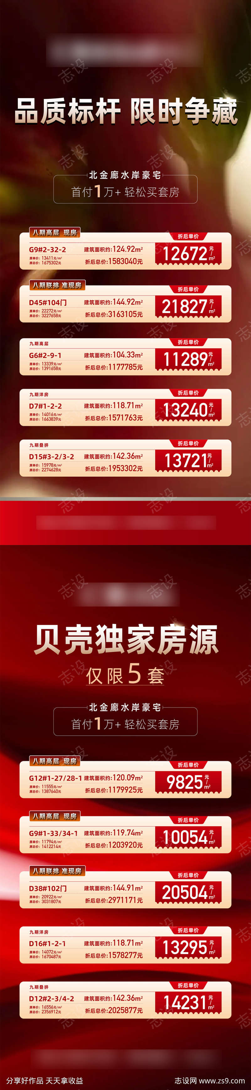 渠道海报文件