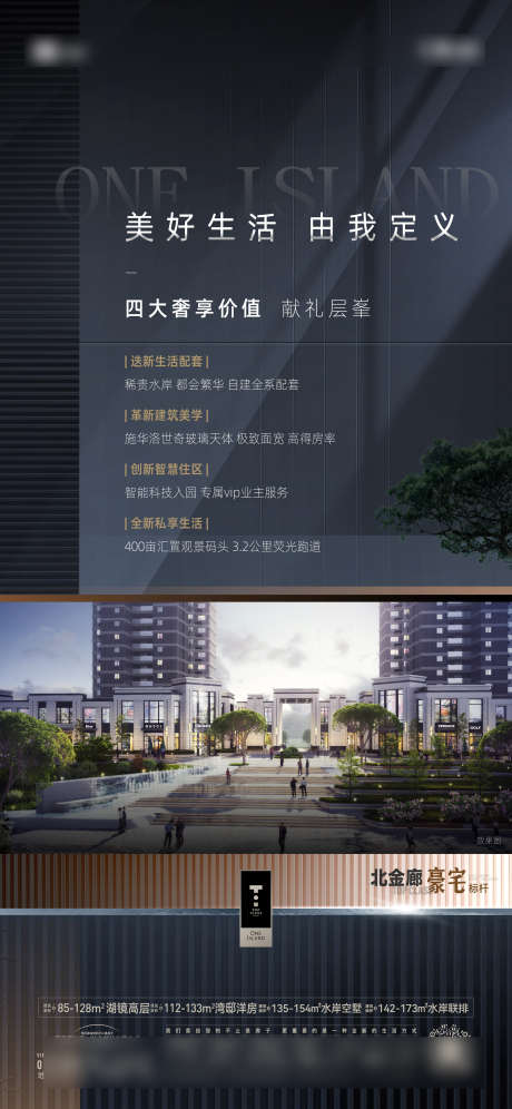 地产价值海报_源文件下载_AI格式_2344X5075像素-金色,高端,海报-作品编号:2025060915024919-源文件库-ywjfx.cn