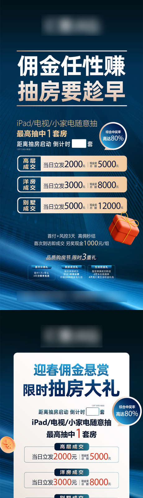 地产渠道海报_源文件下载_AI,PSD格式_1080X4676像素-地产,海报,渠道-作品编号:2025060915096439-志设-zs9.com