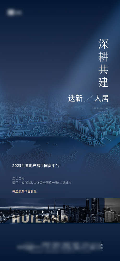 地产价值海报_源文件下载_AI,PSD格式_2344X5075像素-高端,海报,价值-作品编号:2025060915114745-志设-zs9.com