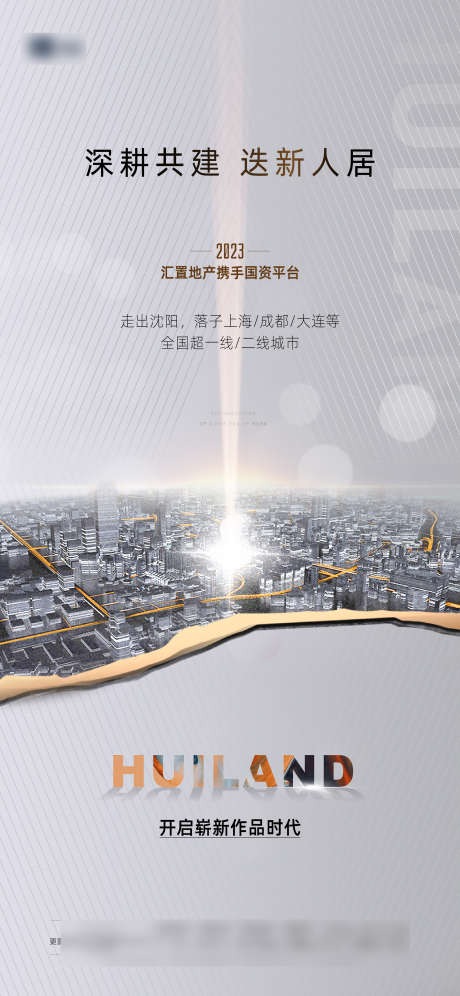 价值海报文件_源文件下载_AI格式_2344X5075像素-简约,白色,海报文件-作品编号:2025060915194642-设计素材-www.shejisc.cn