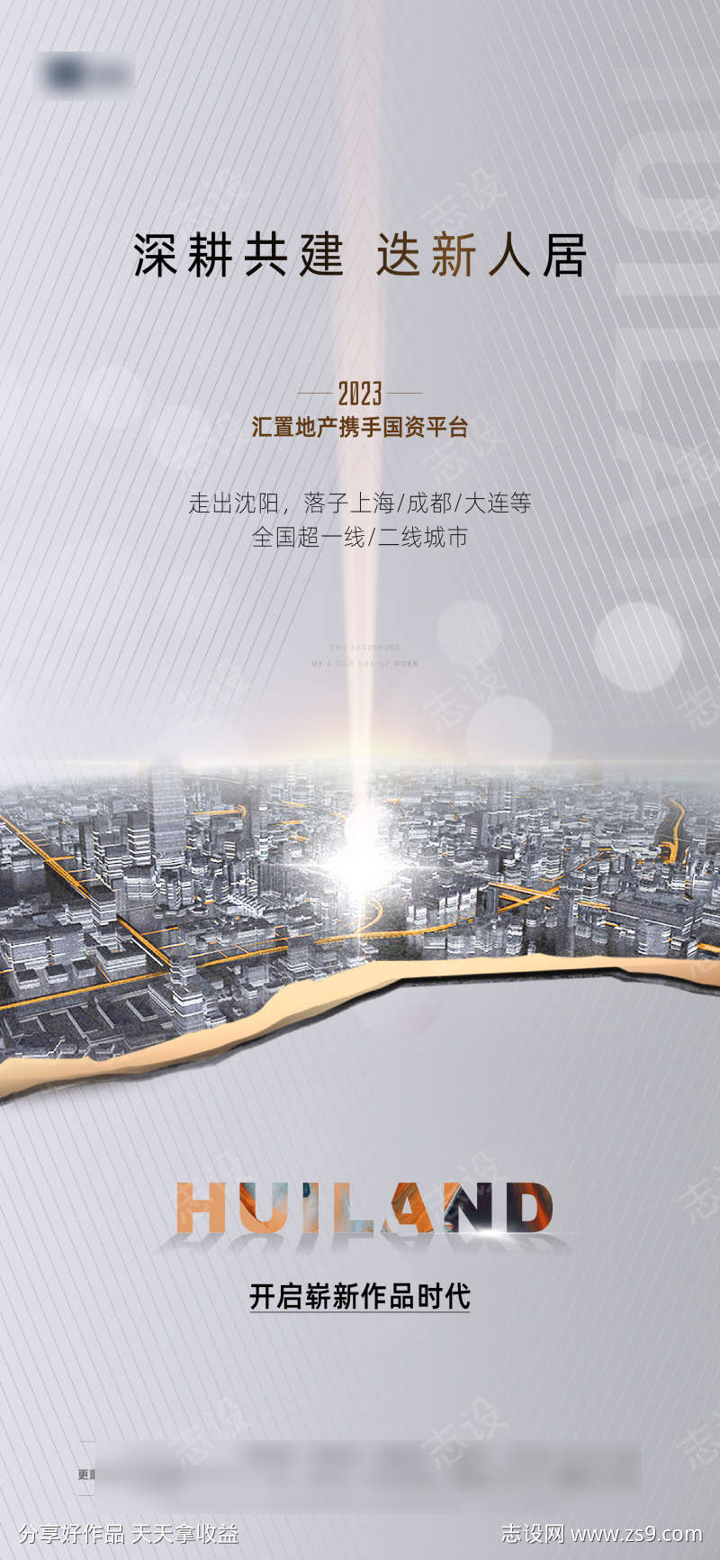 价值海报文件