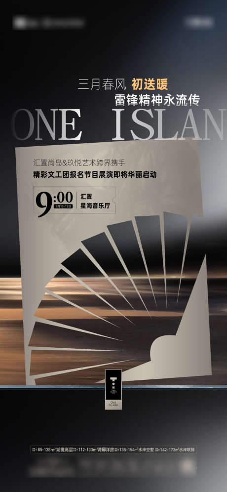活动海报文件_源文件下载_AI,PSD格式_2344X5075像素-高端,大气,创意-作品编号:2025060915132342-志设-zs9.com
