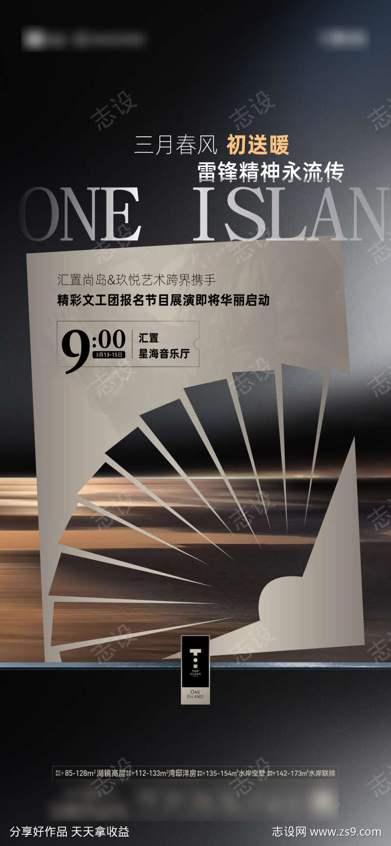 活动海报文件
