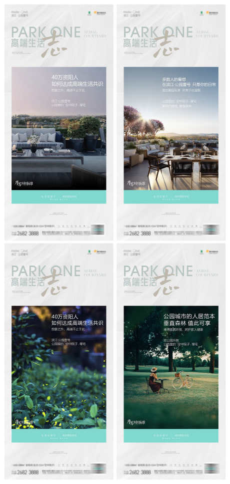 地产湖居园林住宅园林配套价值点海报_源文件下载_CDR格式_1560X3277像素-价值点,配套,住宅-作品编号:2025060909572568-志设-zs9.com