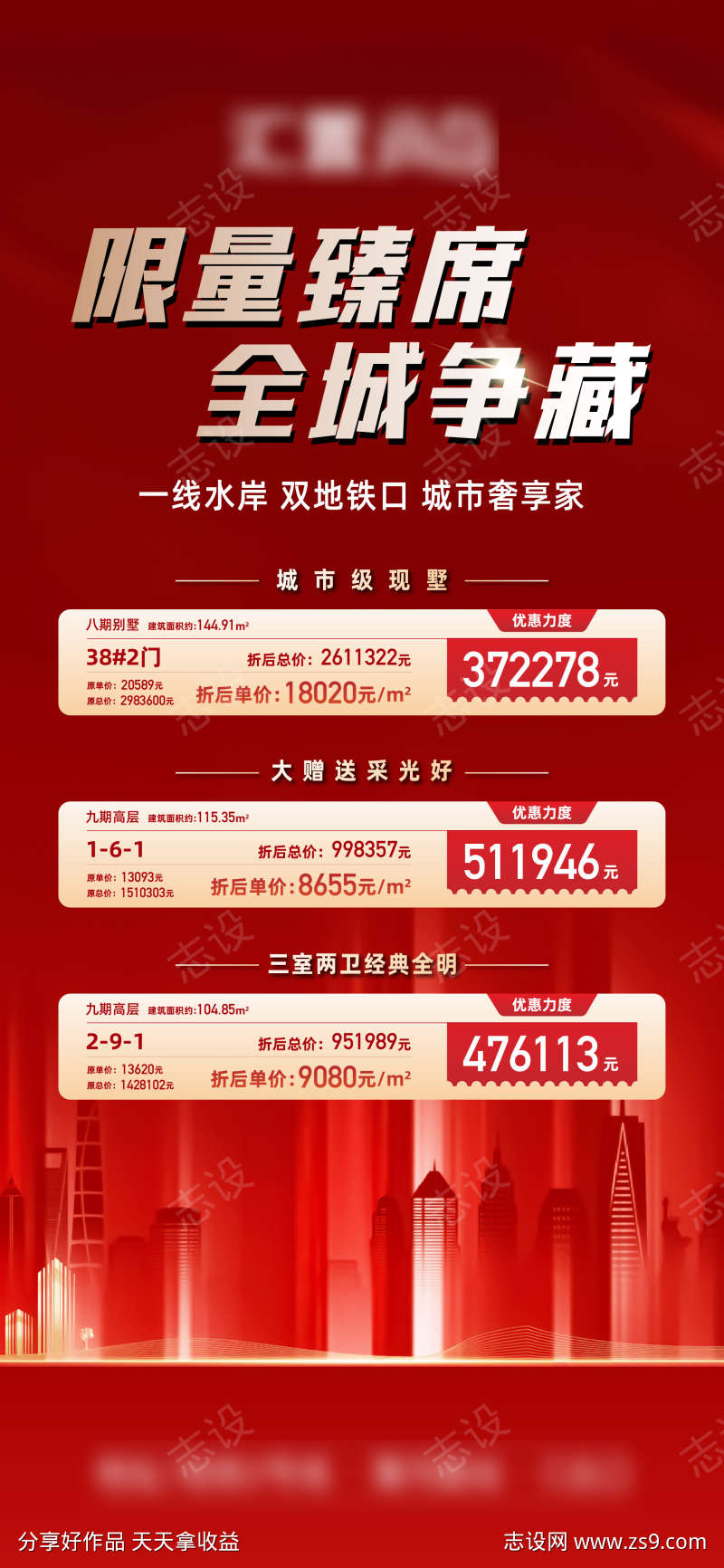 房源海报文件