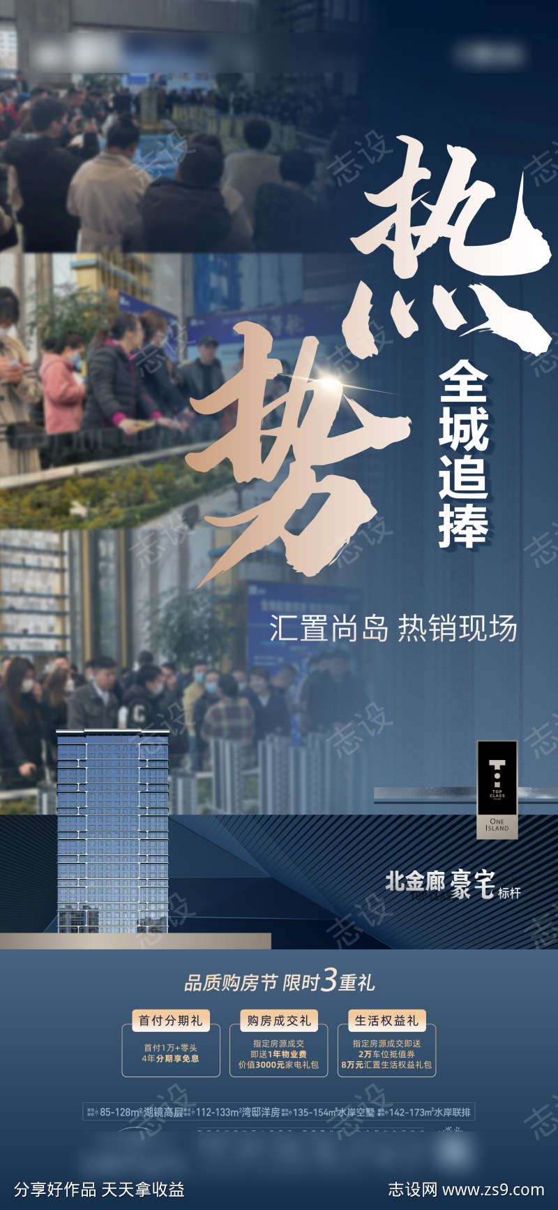 参盘后宣海报
