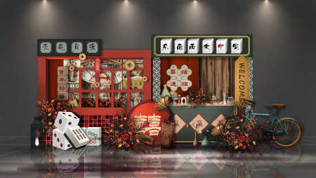 麻将主题民国风婚港风老上海订婚宴婚礼合影_源文件下载_PSD格式_2000X1125像素-美陈,打卡,拍照-作品编号:2025060910228388-志设-zs9.com