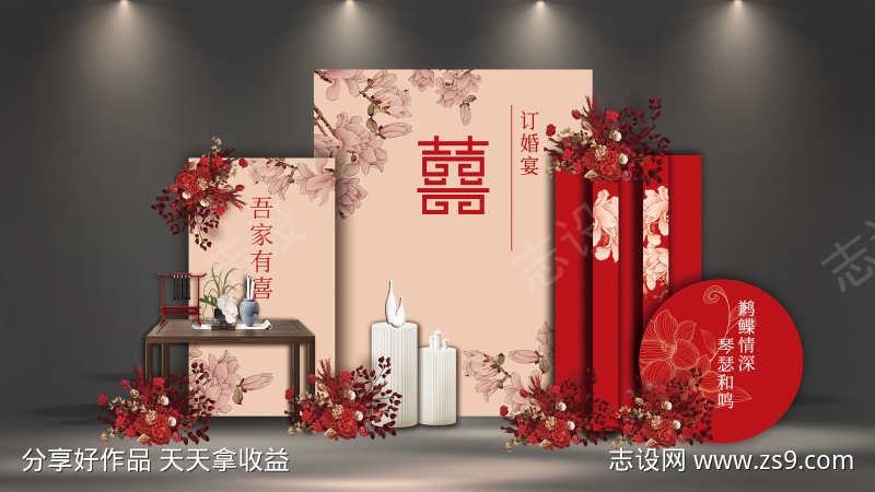 新中式订婚宴婚礼合影区迎宾拍照打卡美陈布