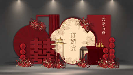 新中式订婚宴婚礼合影区迎宾拍照打卡美陈_源文件下载_PSD格式_2000X1125像素-KT板,布置,美陈-作品编号:2025060910344254-志设-zs9.com