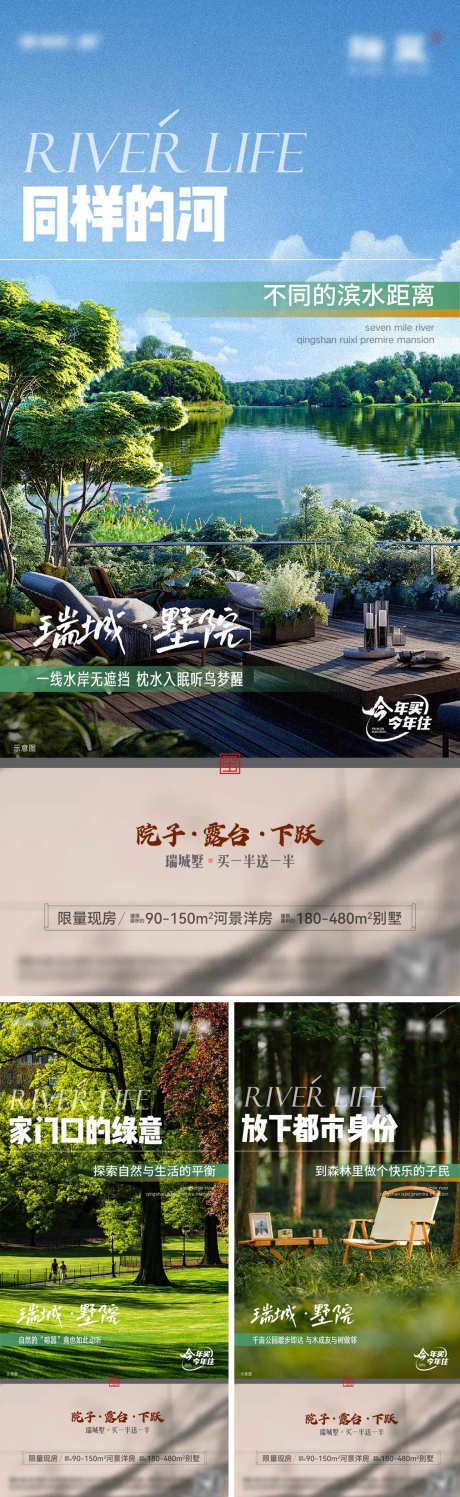 2568叠墅河景价值_源文件下载_AI格式_1125X3661像素-低密,茶歇,露营-作品编号:2025060810016600-志设-zs9.com