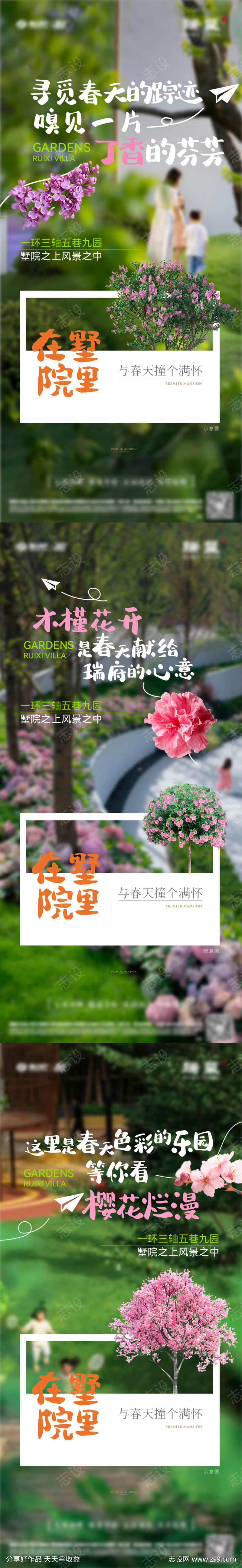 2568墅院花园