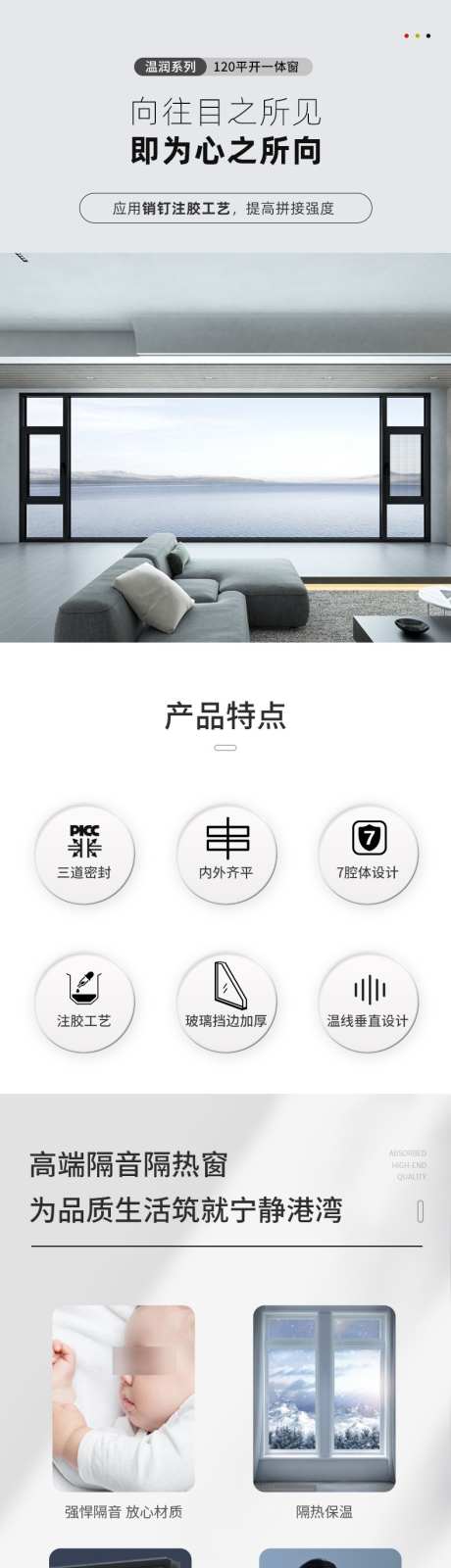 电商详情页海报门窗海报_源文件下载_PSD格式_790X12189像素-海报,门窗,家装-作品编号:2025060913255335-志设-zs9.com