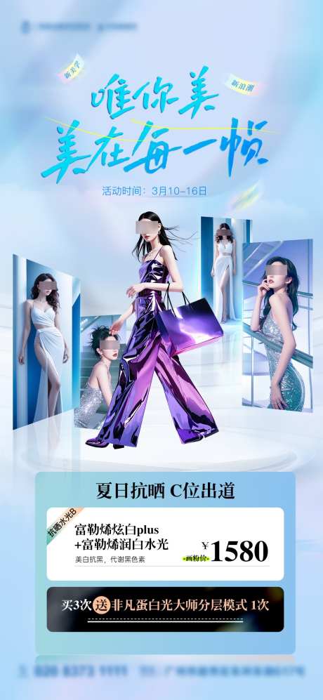 医美美塑节_源文件下载_PSD格式_1080X2341像素-塑形,曲线,紧致-作品编号:2025060913568512-志设-zs9.com
