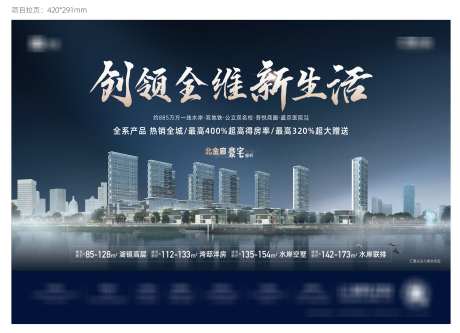 地产项目拉页文件_源文件下载_AI,PSD格式_2598X1882像素-创意,海报,项目-作品编号:2025060914571091-志设-zs9.com