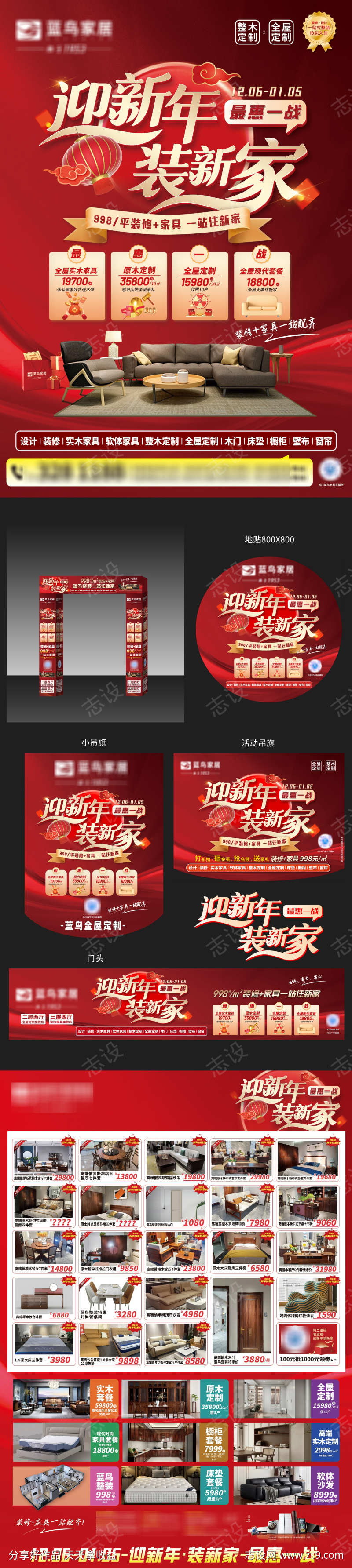 新中式国风活动物料