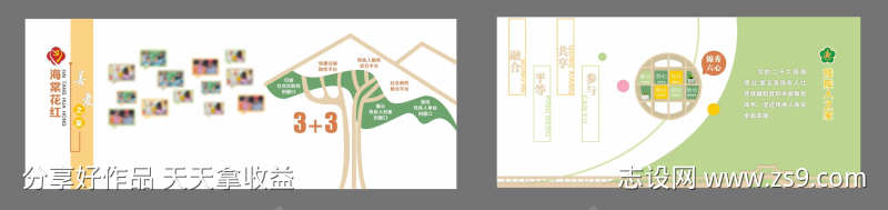 残疾人之家氛围