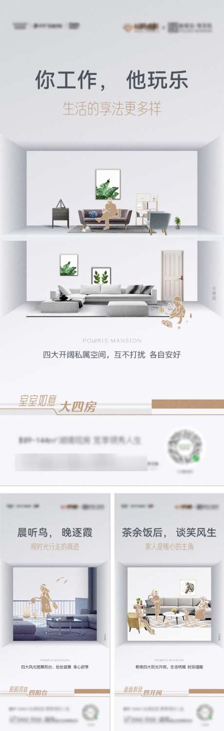 户型价值系列_源文件下载_AI,PSD格式_750X2447像素-公寓,loft,剪影-作品编号:2025060910448959-志设-zs9.com