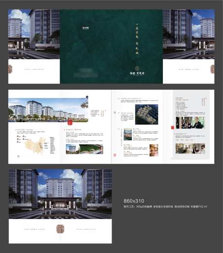 绿色新中式四折页_源文件下载_AI格式_2721X3089像素-折页,价值点,区位图-作品编号:2025060911466576-志设