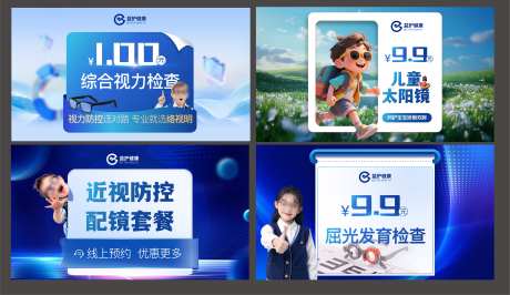 美团主图首图_源文件下载_AI,PSD格式_7169X4147像素-促销,大健康,医美-作品编号:2025060913528829-素材库-www.sucai1.cn