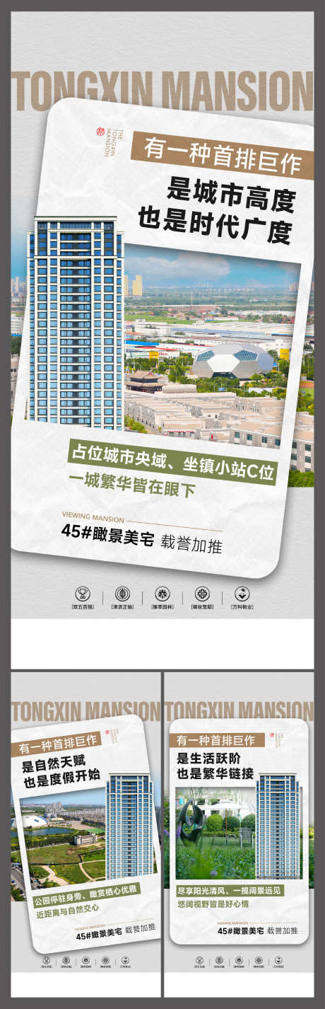 地产高层住宅配套价值点海报_源文件下载_AI格式_3000X9302像素-价值点,配套,住宅-作品编号:2025060910433752-志设-zs9.com