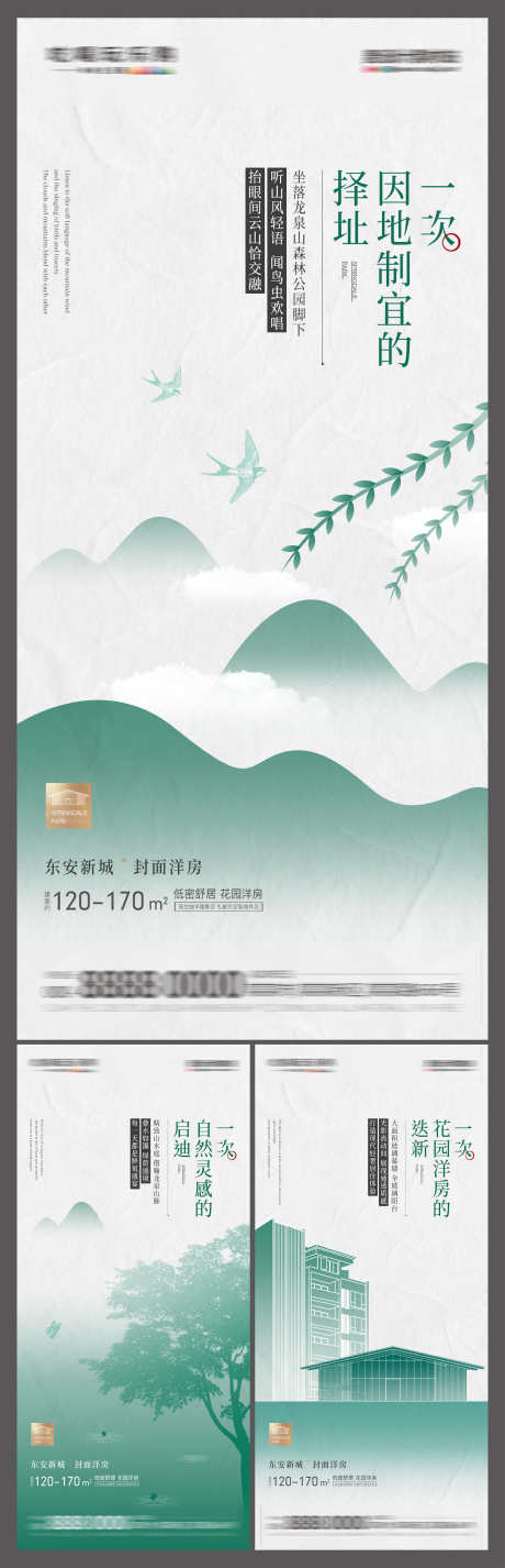 地产洋房别墅住宅价值点海报_源文件下载_PSD格式_2000X6201像素-配套,价值点,住宅-作品编号:2025060910482683-志设-zs9.com
