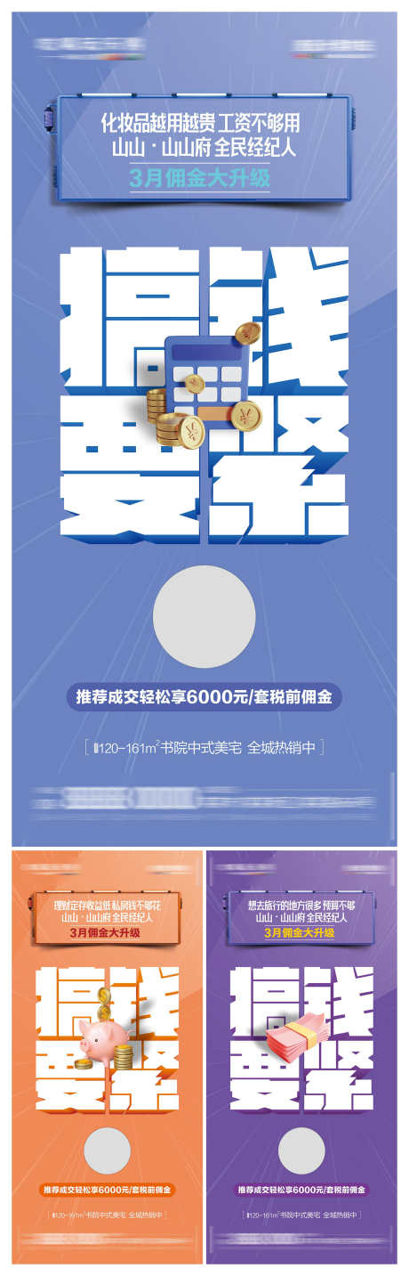 地产住宅全民经纪人大字报营销海报_源文件下载_CDR格式_1500X4674像素-营销,大字报,经纪人-作品编号:2025060910496040-志设-zs9.com