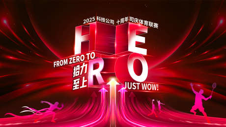 科技运动会kv_源文件下载_PSD格式_1920X1080像素-动感,光影,红色-作品编号:2025060911505148-志设-zs9.com