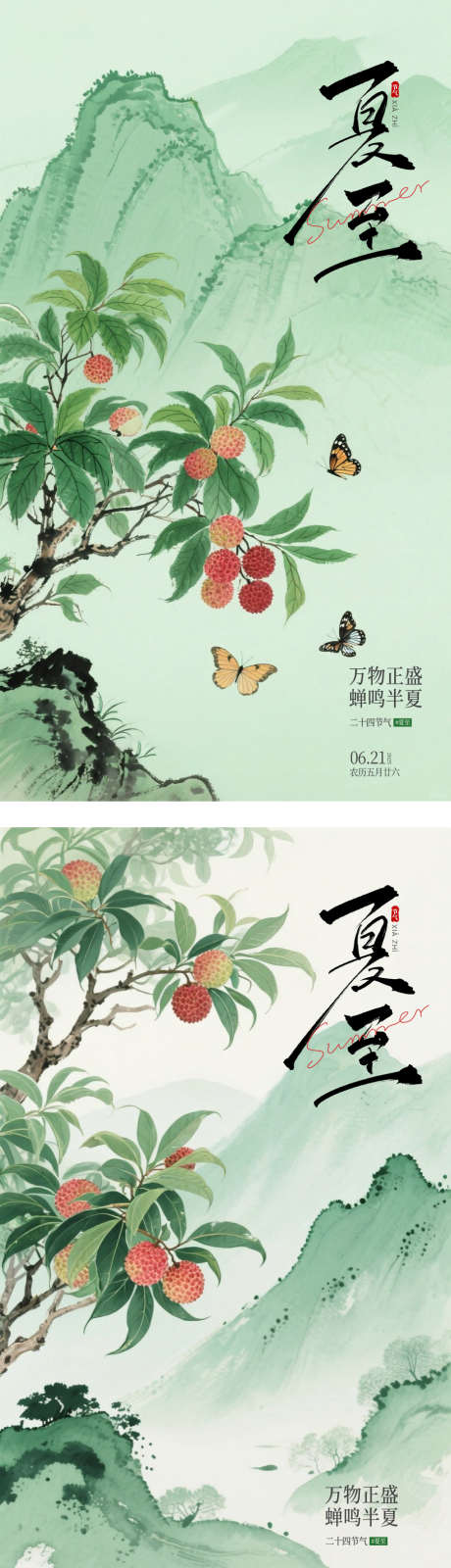 夏至节气海报_源文件下载_PSD格式_936X5120像素-海报,节气,夏至-作品编号:2025060913267364-志设-zs9.com