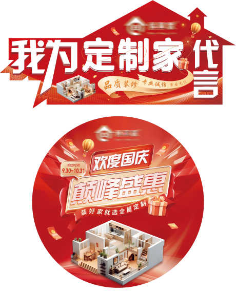 氛围地贴手举牌_源文件下载_PSD格式_7874X9824像素-喜庆,手举牌,地贴-作品编号:2025060913382179-志ˈ̹设͵网