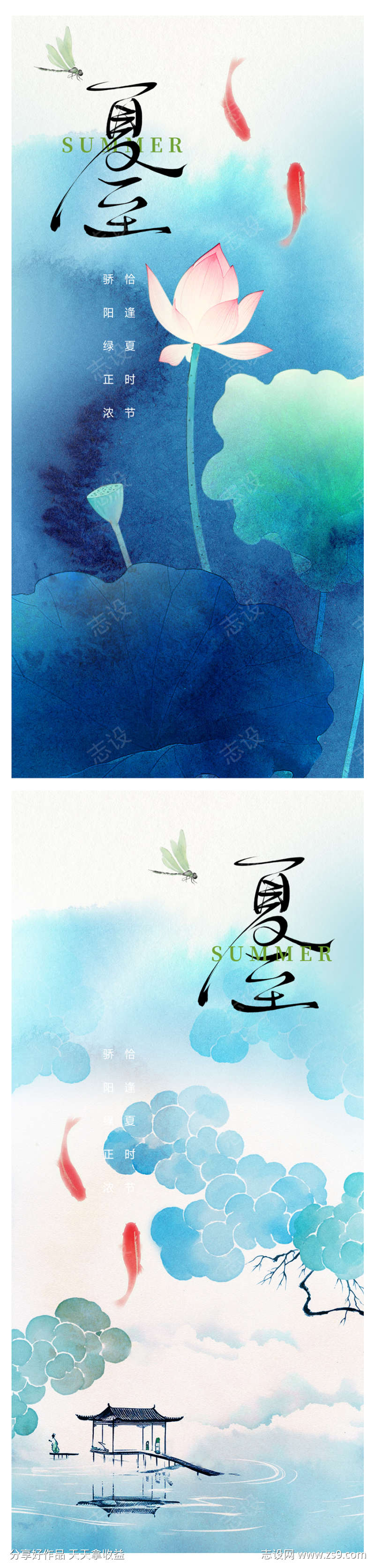 夏至节气海报
