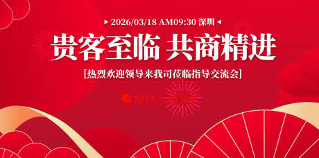 莅临指导背景板_源文件下载_AI格式_1300X645像素-主视觉,海报,颁奖典礼-作品编号:2025060913599375-志设-zs9.com