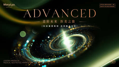 轻医美主视觉_源文件下载_PSD格式_3200X1800像素-高级,造势,启动大会-作品编号:2025060914295708-志˘设˜网