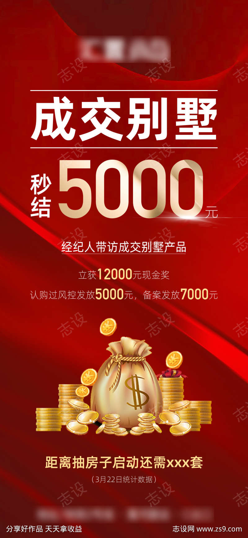 政策海报文件
